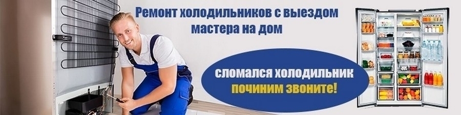 Особенности ремонта холодильников Вирпул